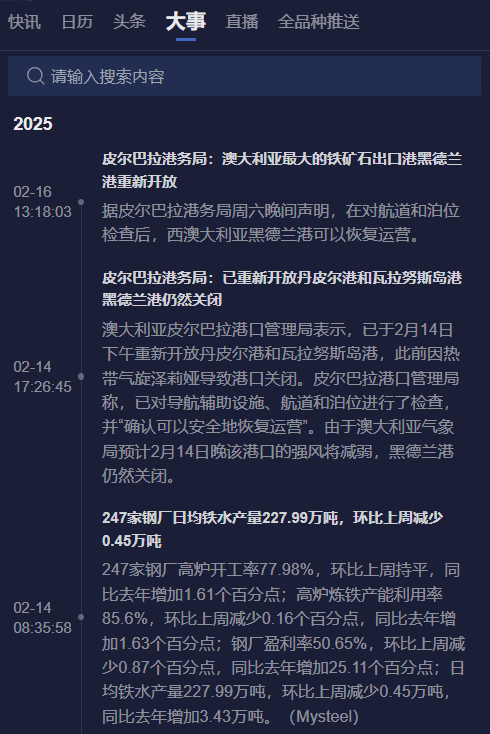 欧盟委员会主席冯德莱恩宣布计划建立首个欧盟安全学院，并呼吁重新审视预算，相关提案将于仲夏提出。