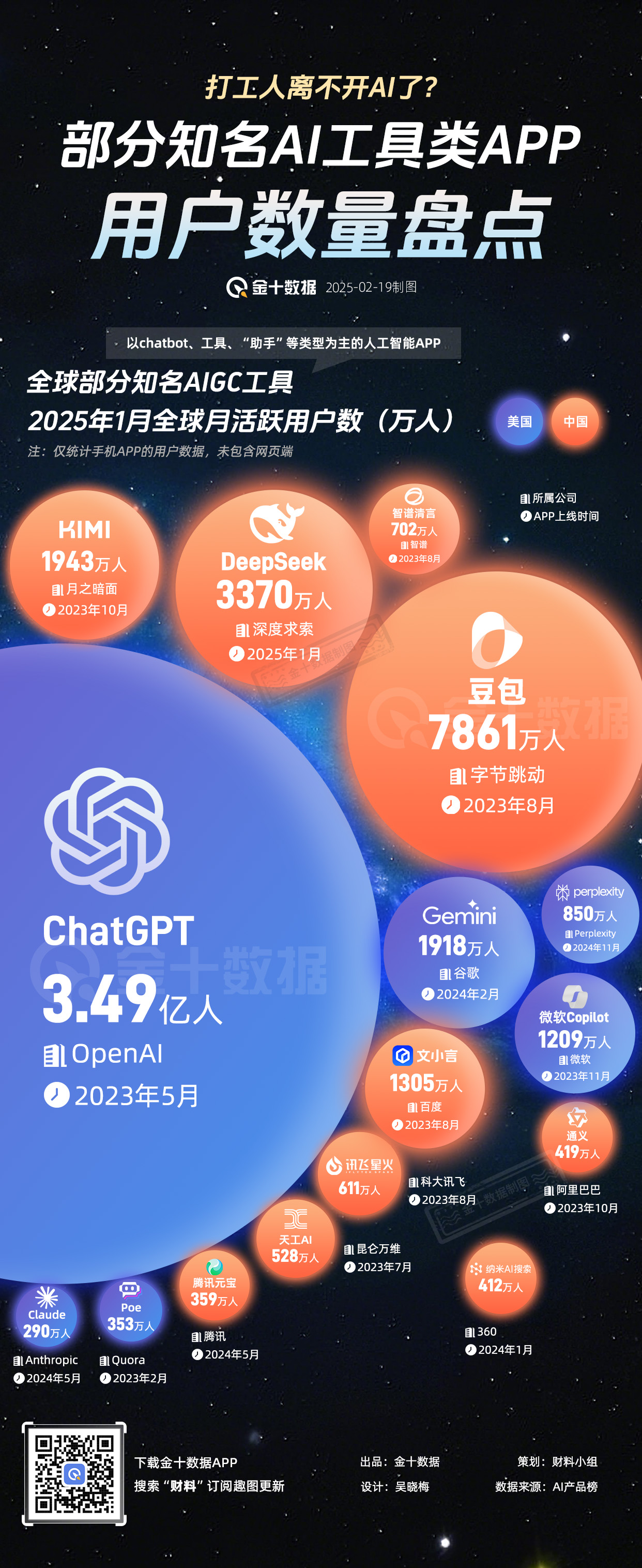 香港证监会：警惕涉嫌虚拟资产欺诈的“Linkbex”实体